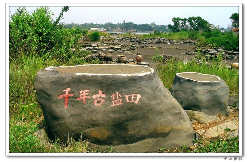 儋州千年古盐田天气